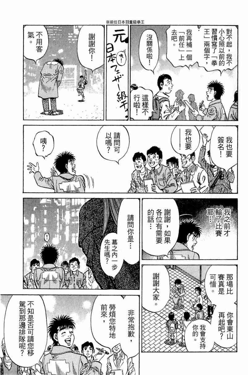 第一神拳 - 第114卷 - 第33张图