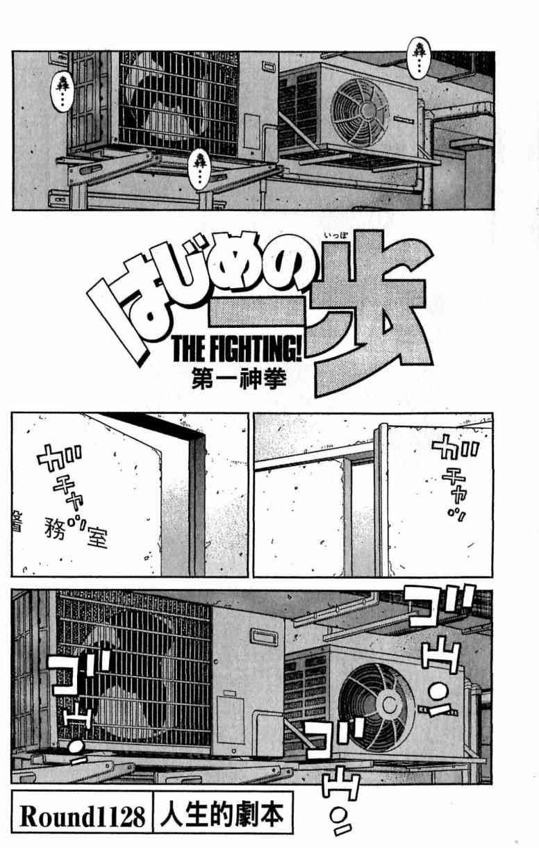 第一神拳 - 第114卷 - 第39张图