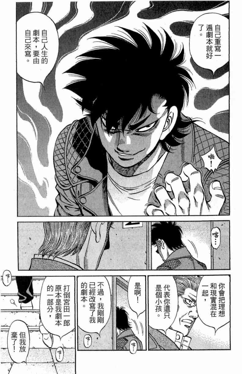 第一神拳 - 第114卷 - 第49张图