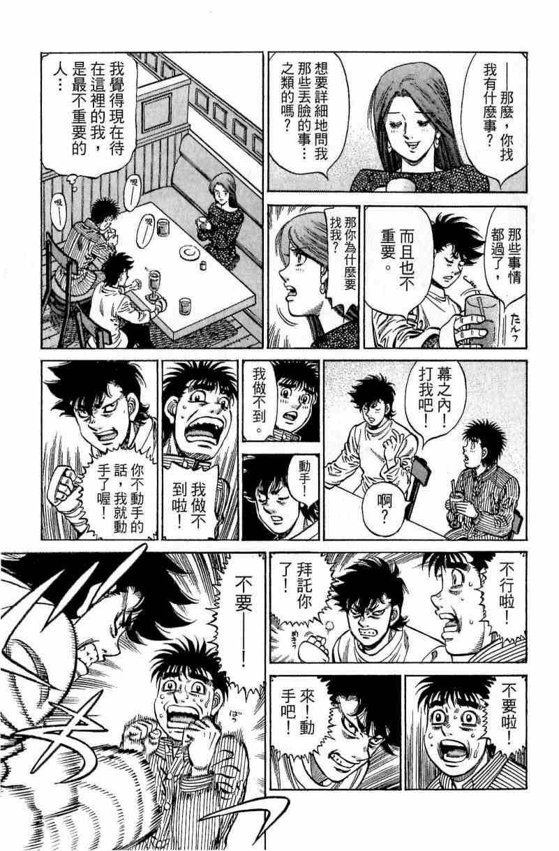 第一神拳 - 第114卷 - 第55张图