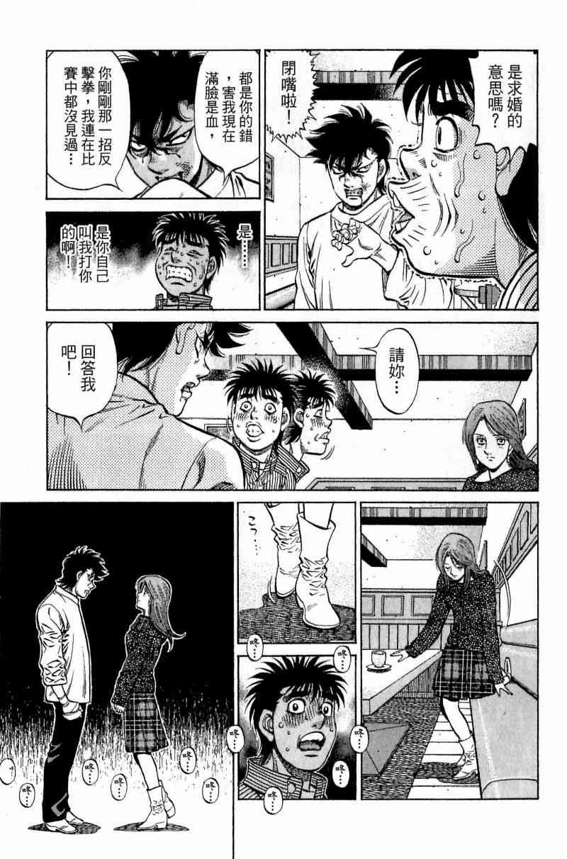 第一神拳 - 第114卷 - 第59张图