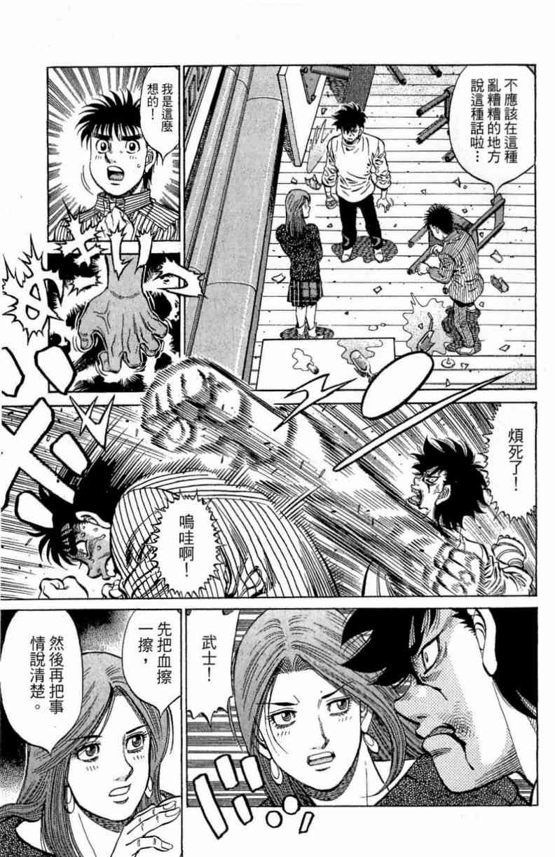 第一神拳 - 第114卷 - 第61张图