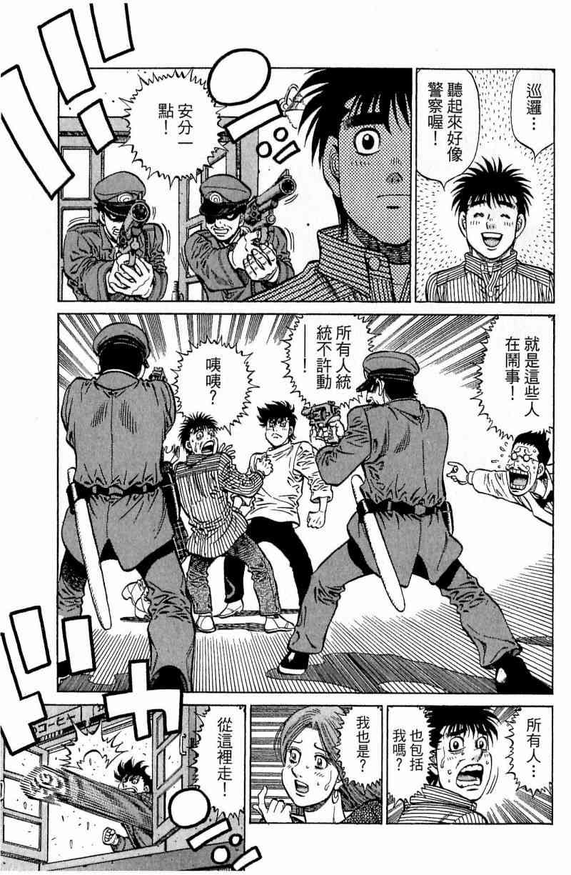 第一神拳 - 第114卷 - 第65张图