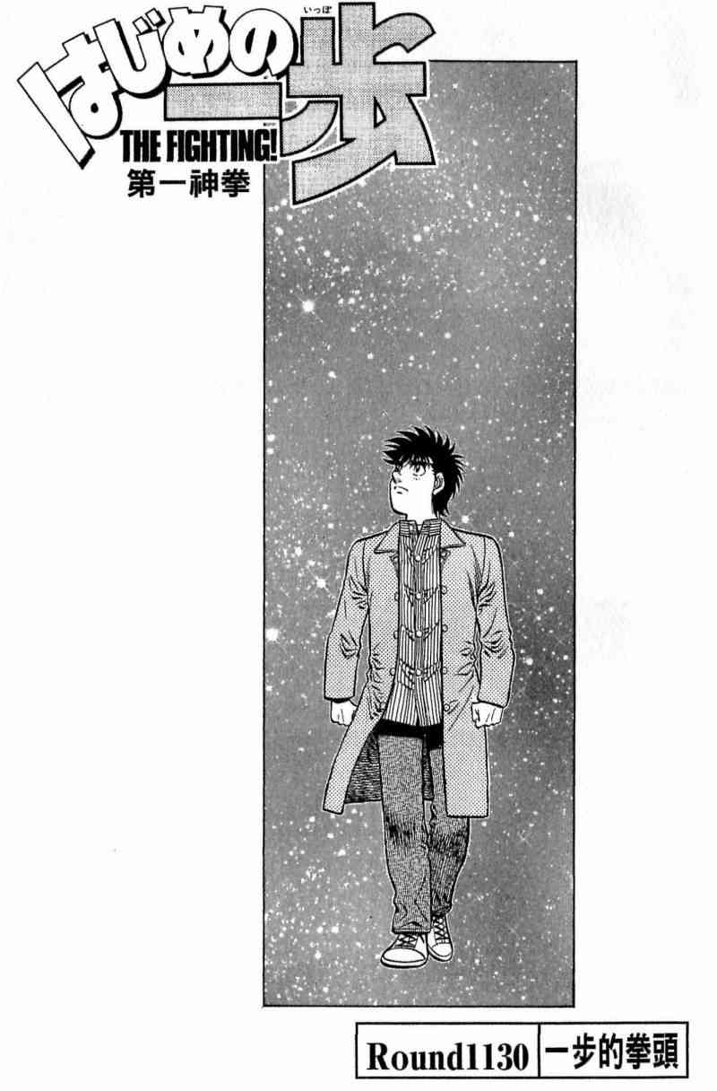 第一神拳 - 第114卷 - 第75张图