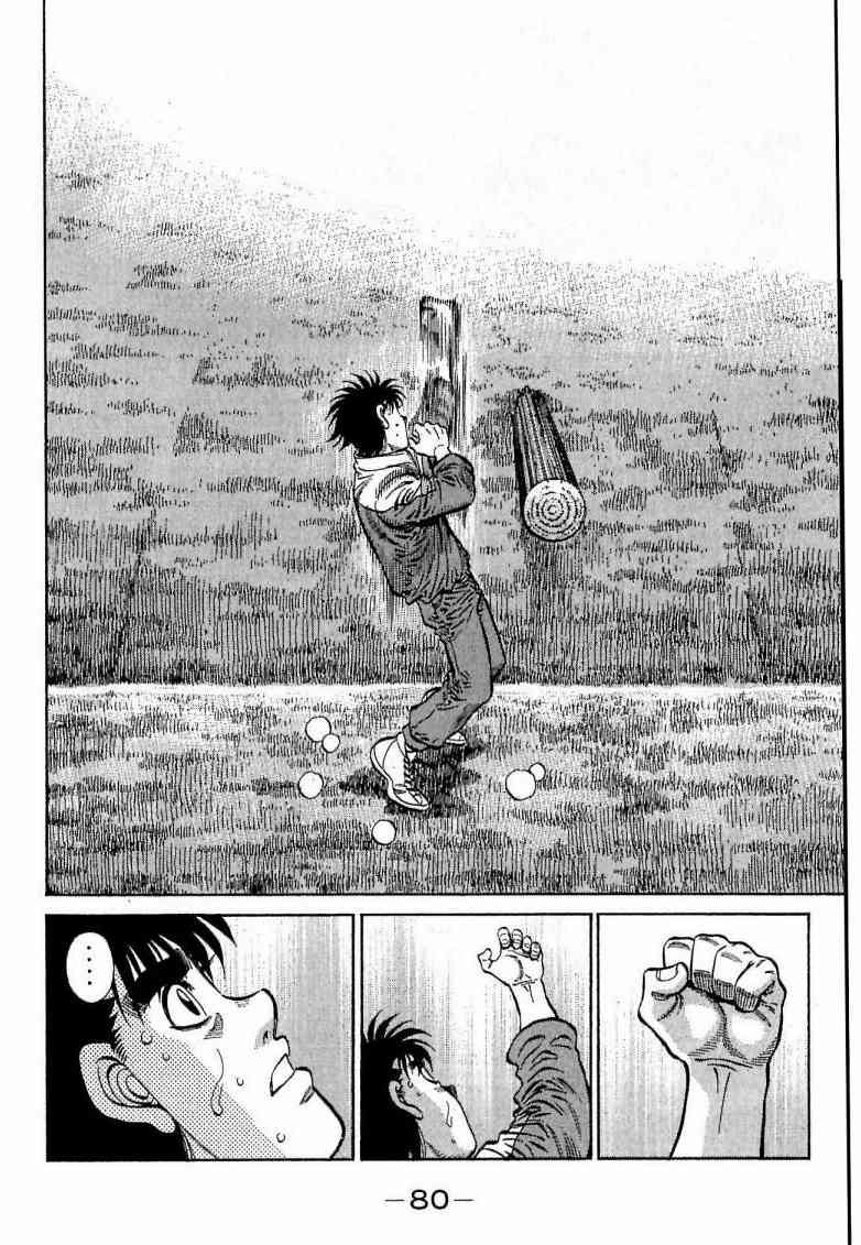 第一神拳 - 第114卷 - 第80张图