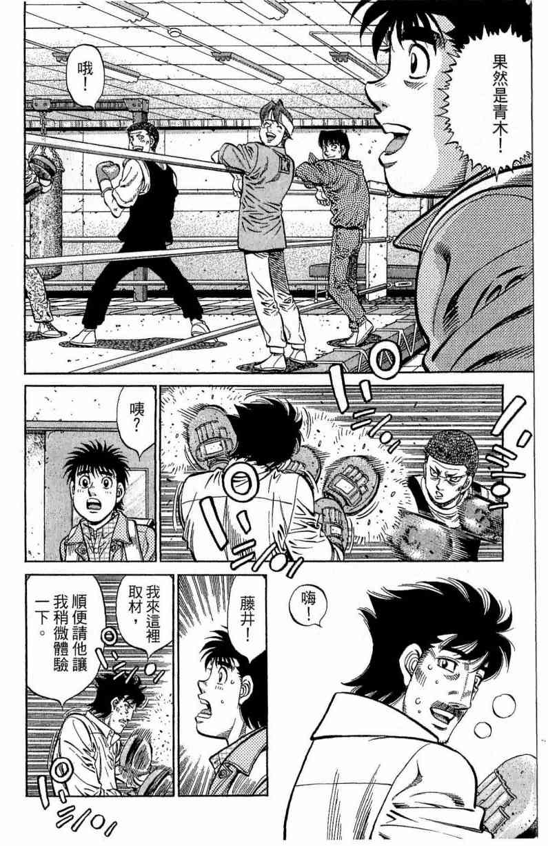 第一神拳 - 第114卷 - 第84张图