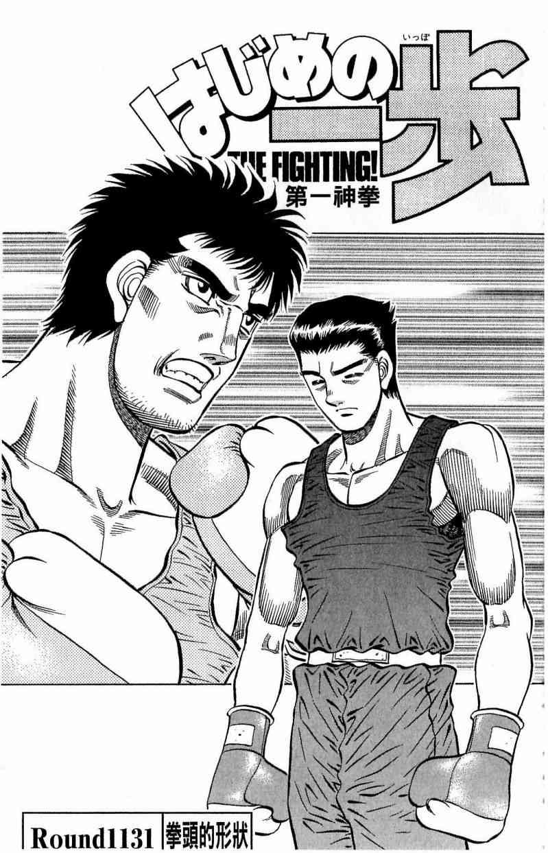 第一神拳 - 第114卷 - 第92张图