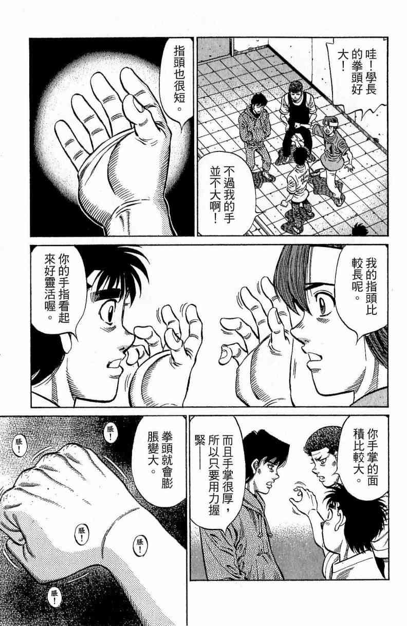 第一神拳 - 第114卷 - 第98张图