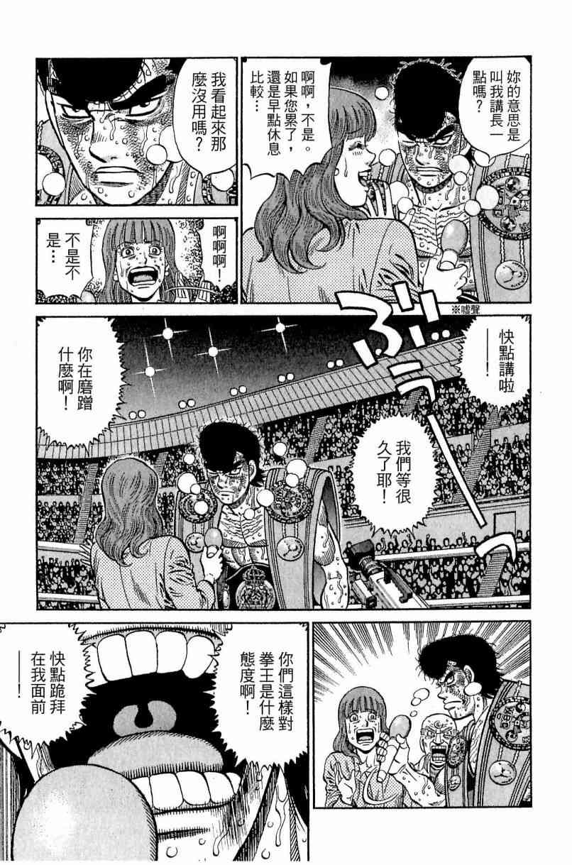 第一神拳 - 第113卷 - 第108张图