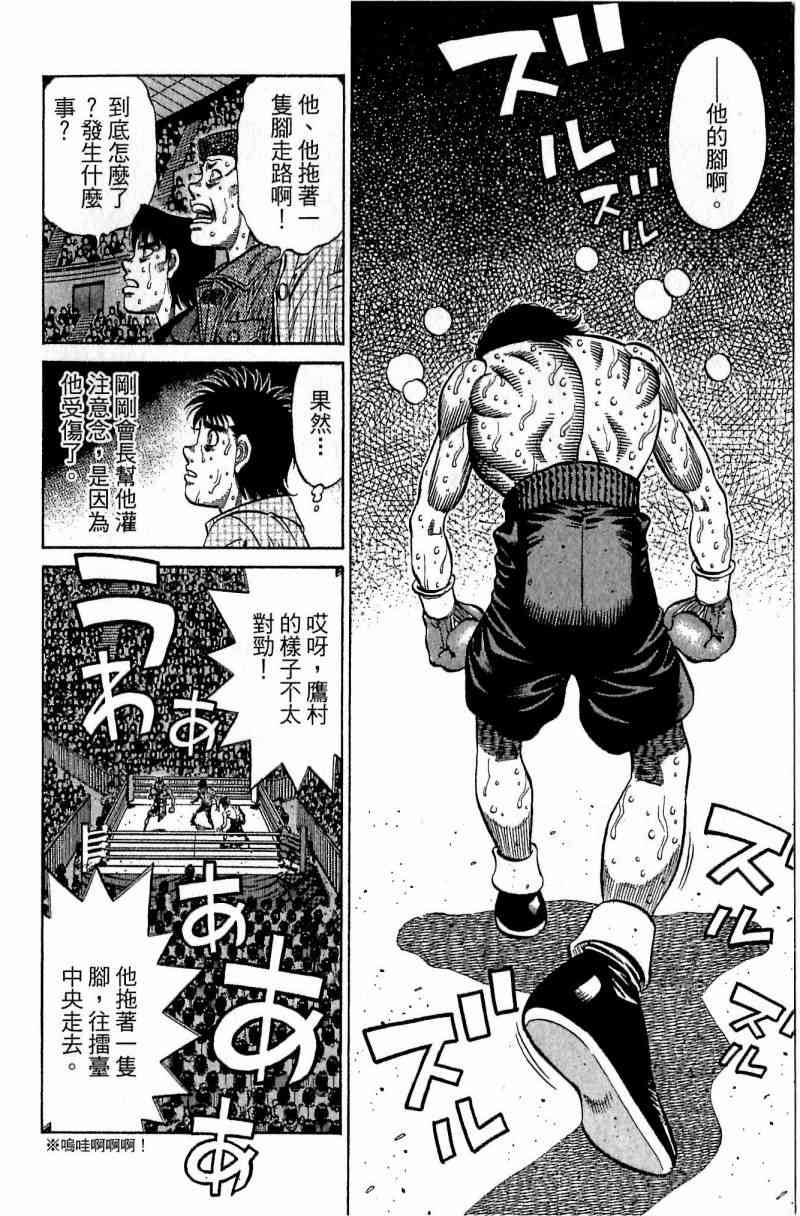 第一神拳 - 第113卷 - 第10张图