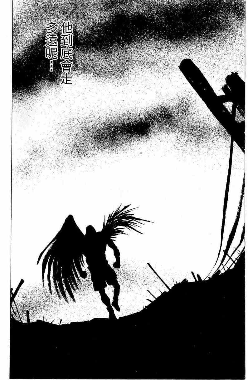 第一神拳 - 第113卷 - 第117张图