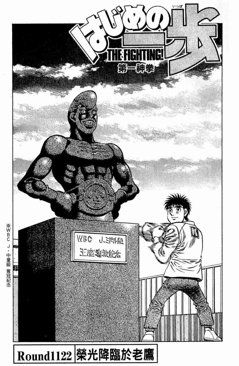 第一神拳 - 第113卷 - 第118张图