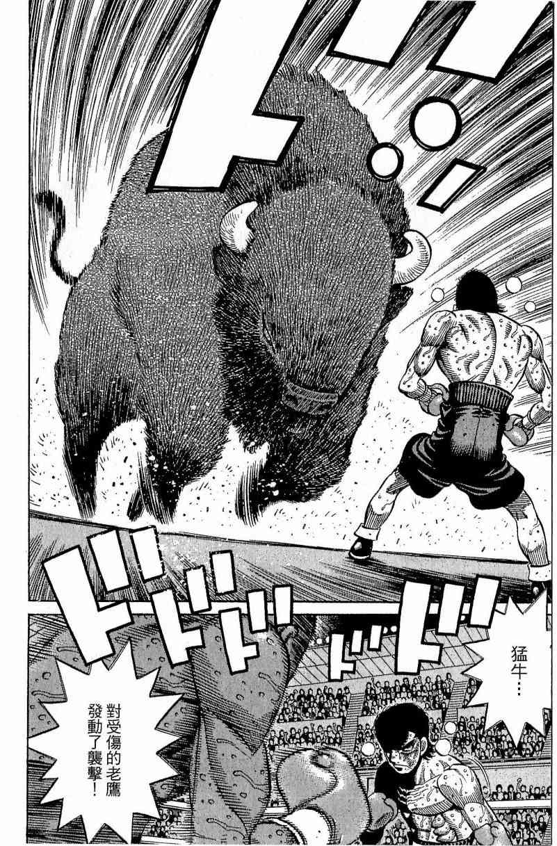 第一神拳 - 第113卷 - 第12张图