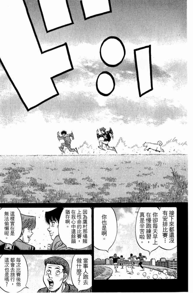 第一神拳 - 第113卷 - 第144张图