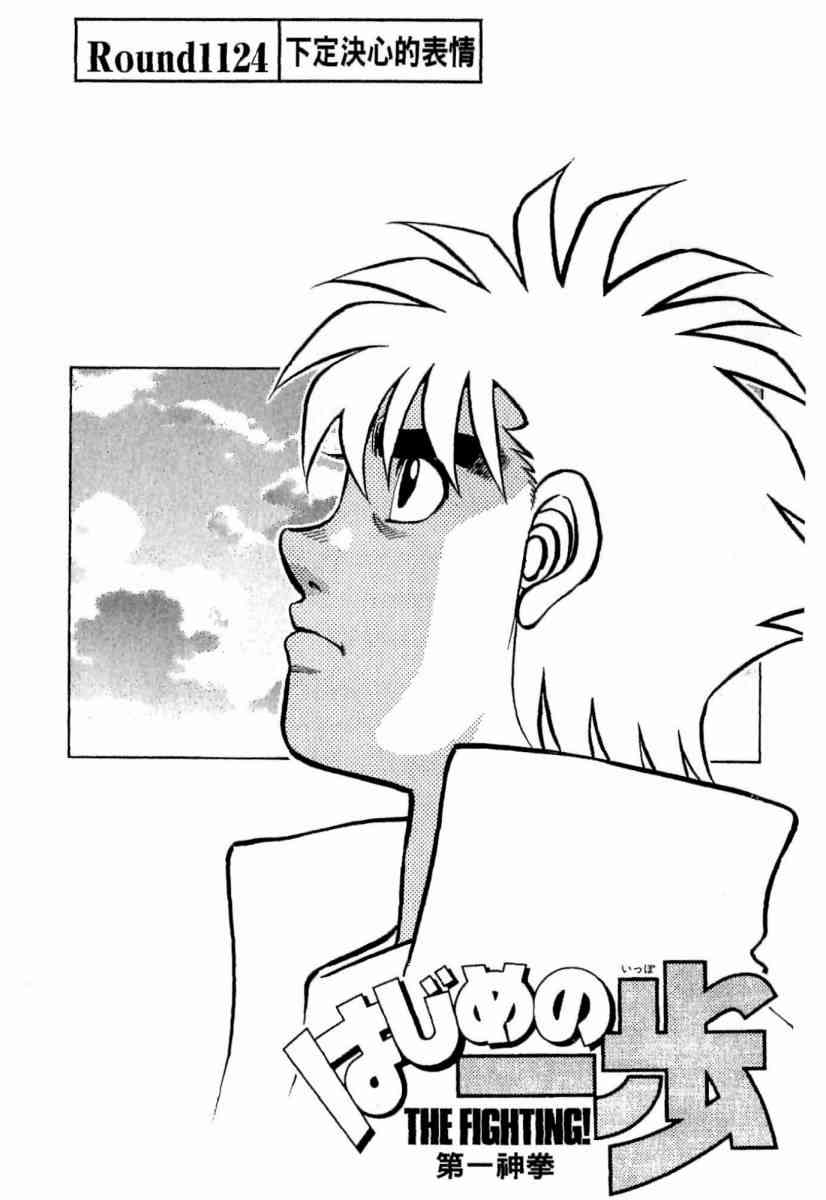 第一神拳 - 第113卷 - 第148张图