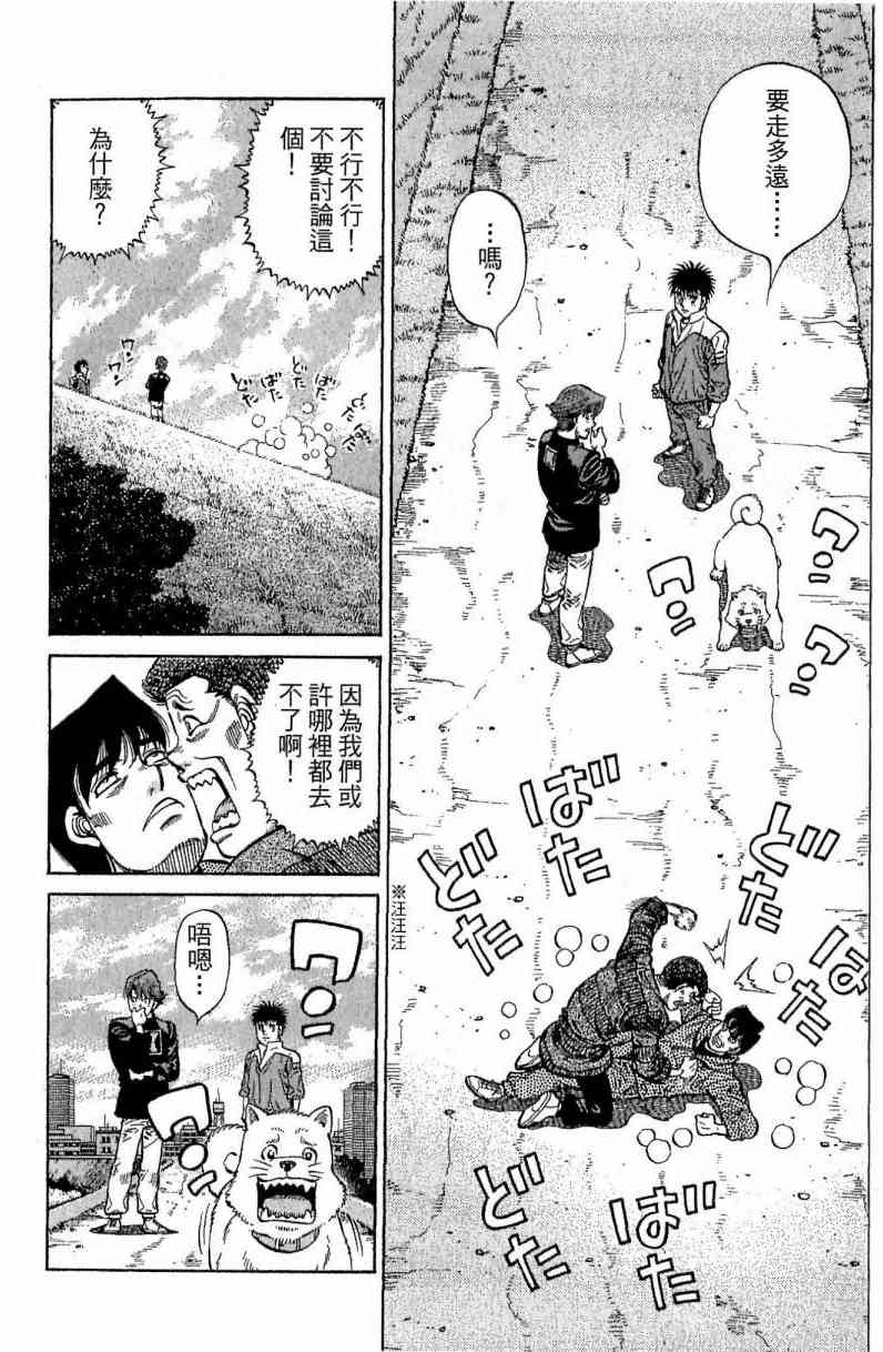 第一神拳 - 第113卷 - 第149张图