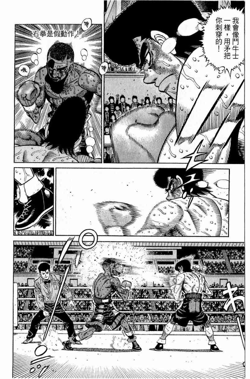 第一神拳 - 第113卷 - 第14张图