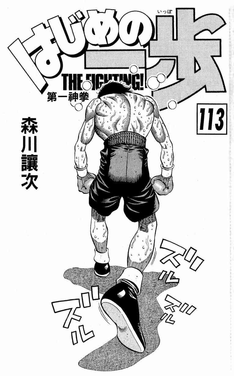 第一神拳 - 第113卷 - 第1张图