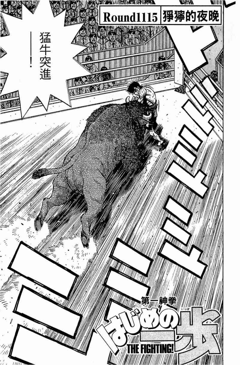 第一神拳 - 第113卷 - 第21张图