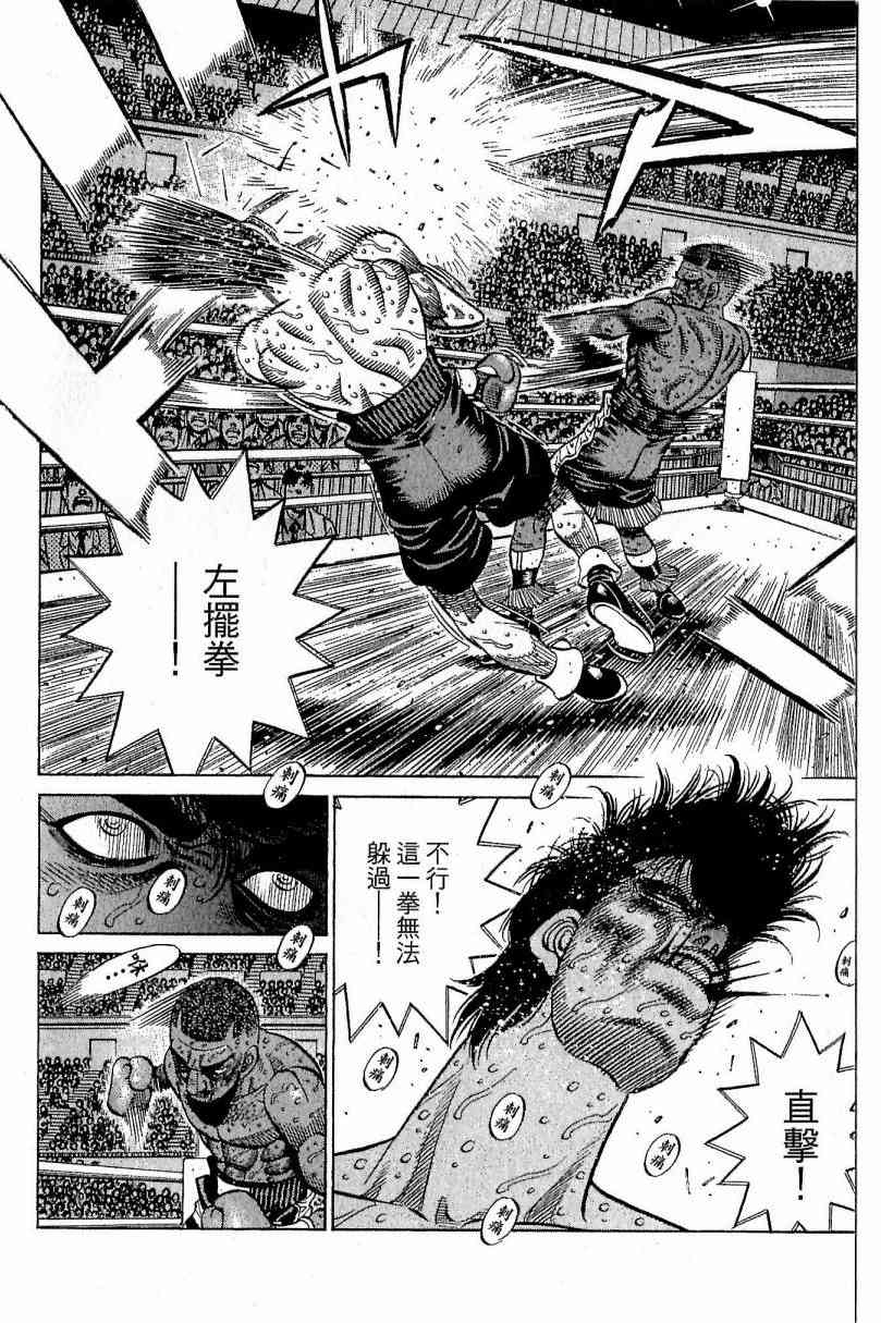 第一神拳 - 第113卷 - 第24张图