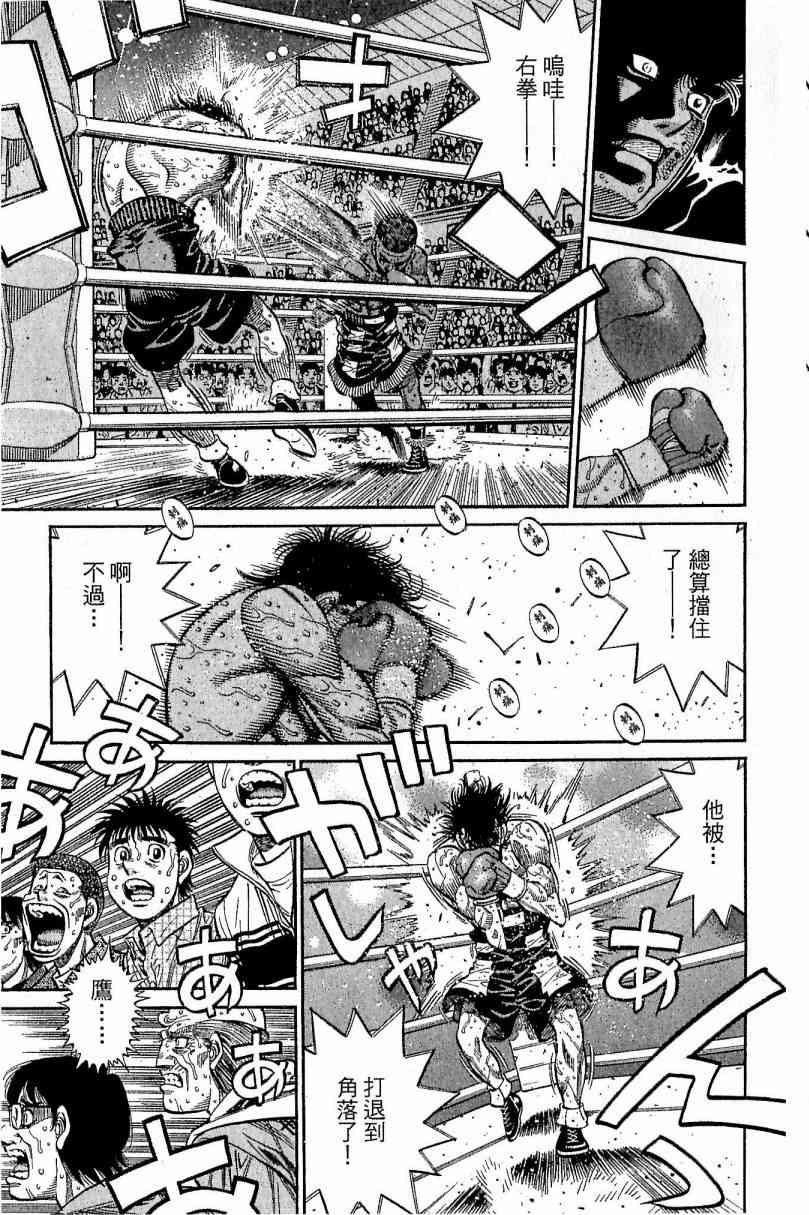 第一神拳 - 第113卷 - 第25张图