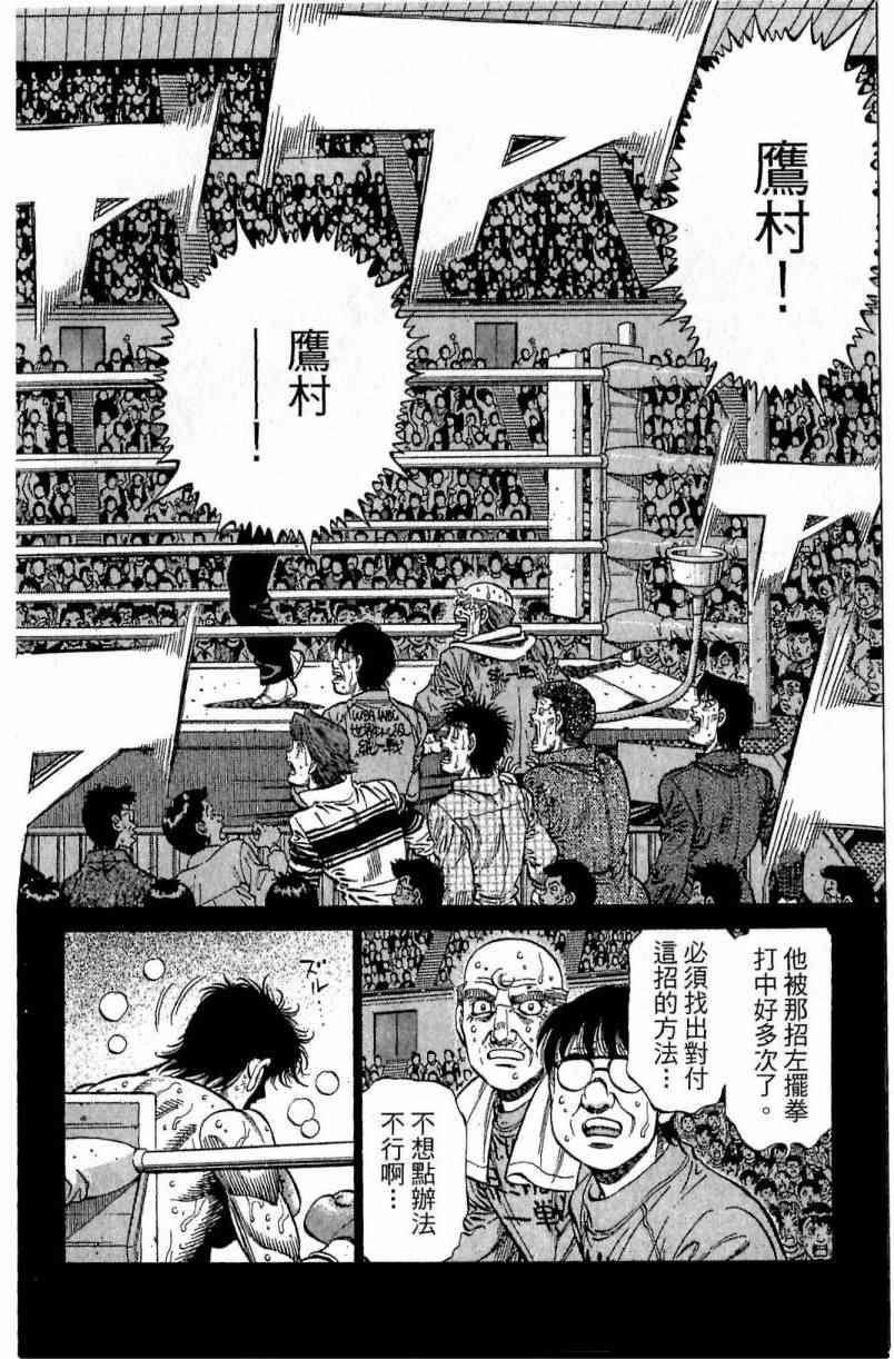 第一神拳 - 第113卷 - 第26张图