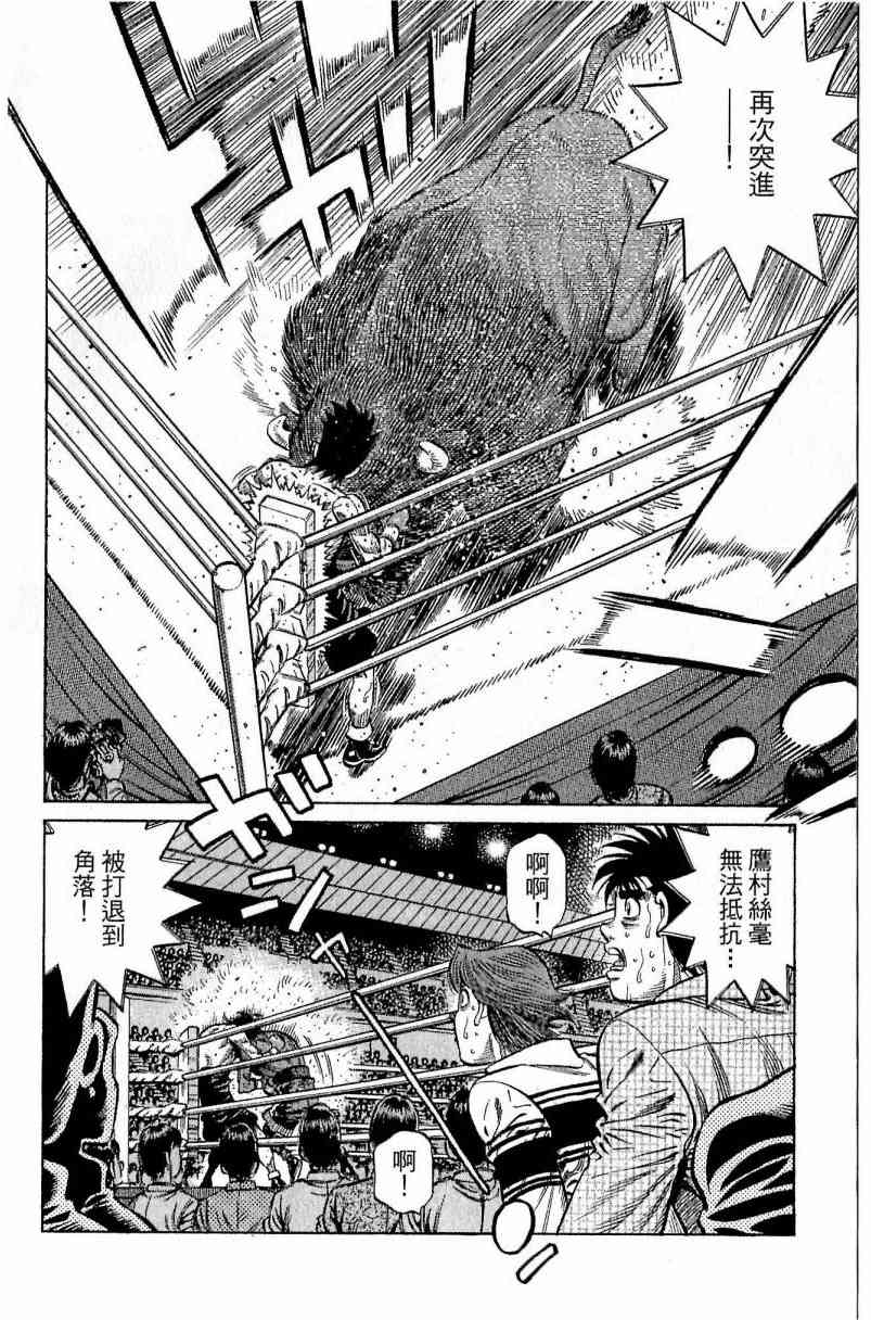 第一神拳 - 第113卷 - 第28张图