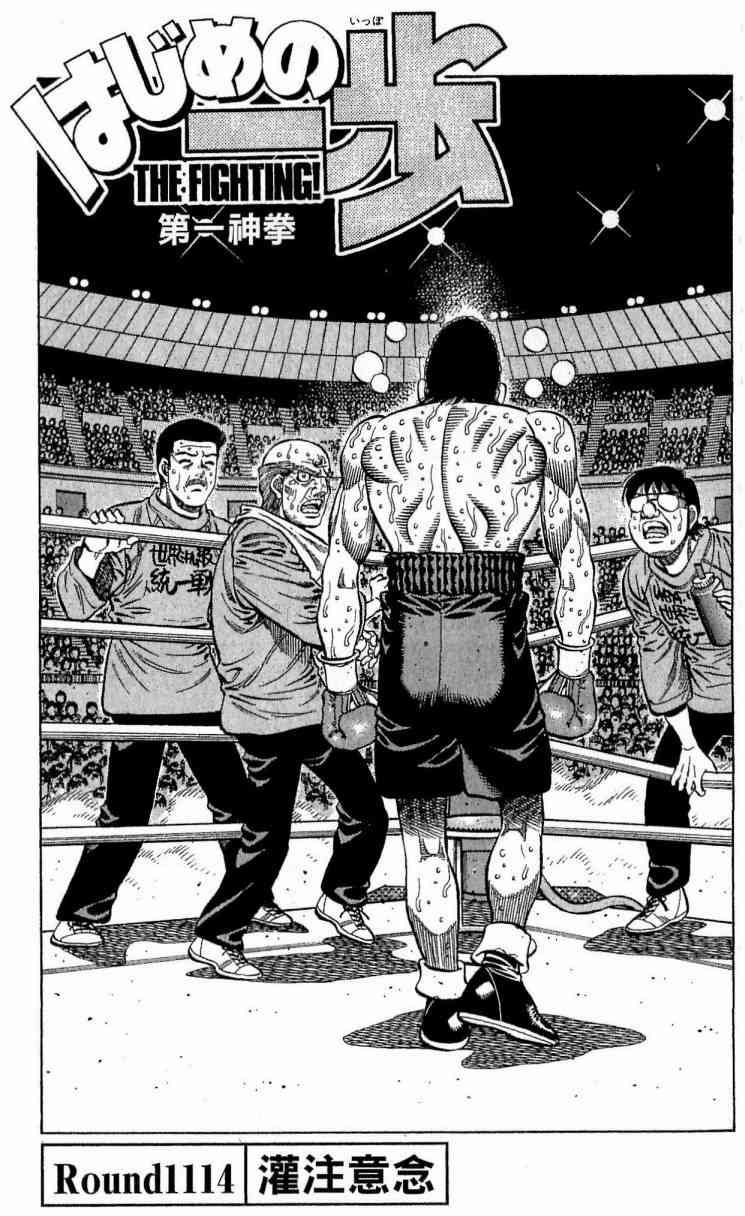 第一神拳 - 第113卷 - 第3张图