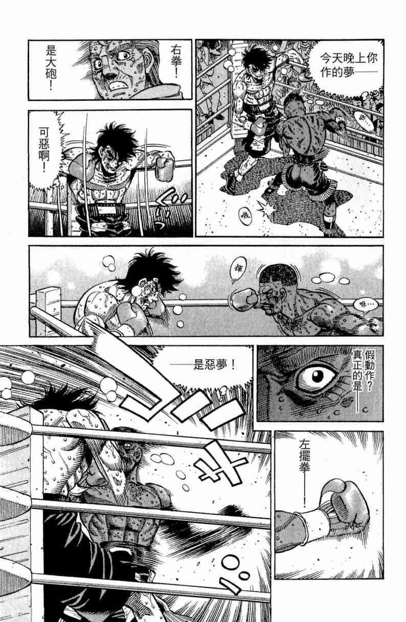 第一神拳 - 第113卷 - 第41张图