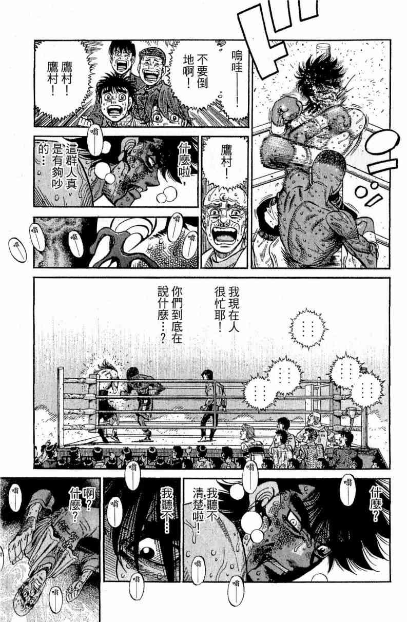 第一神拳 - 第113卷 - 第49张图