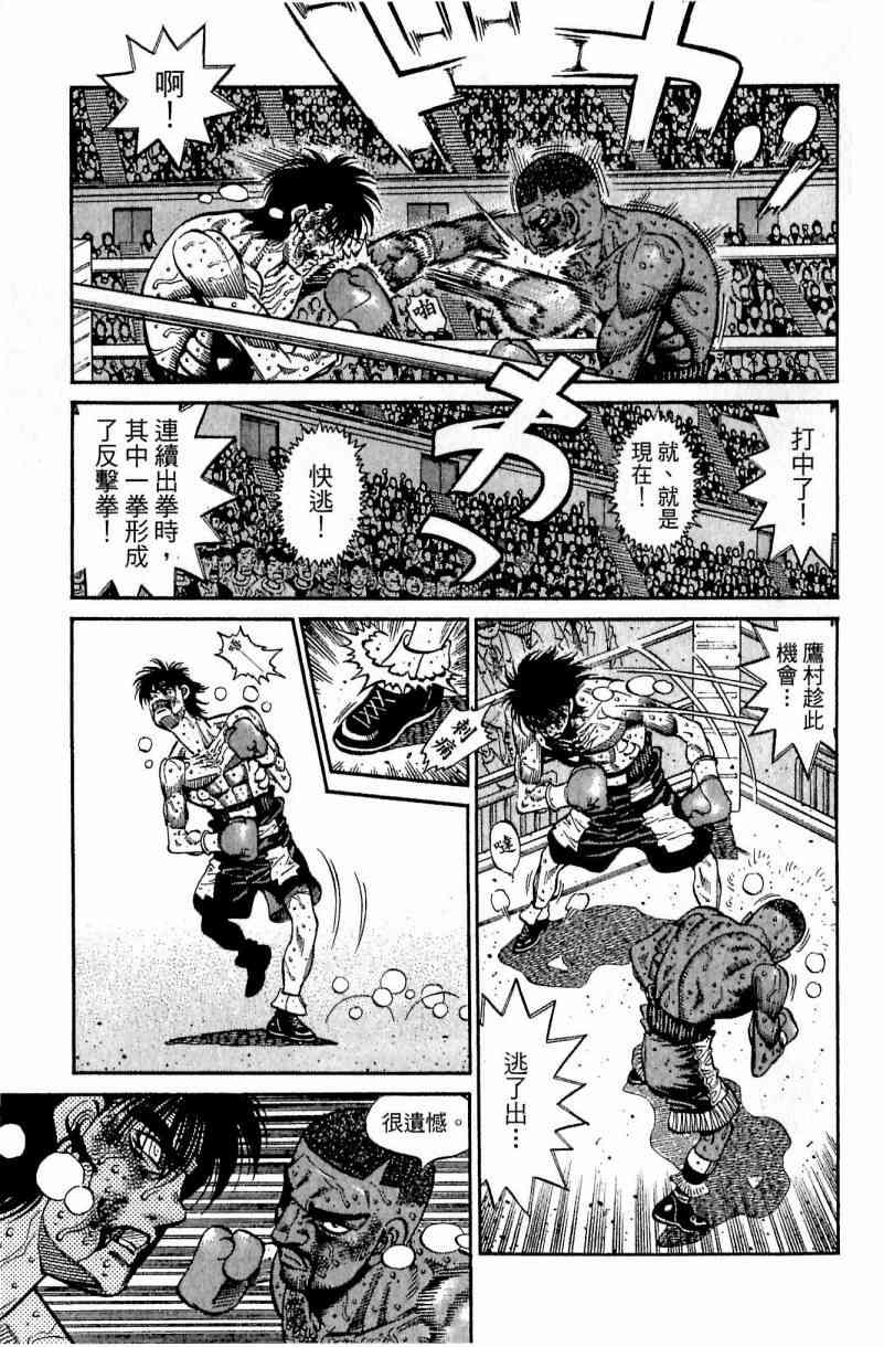第一神拳 - 第113卷 - 第55张图