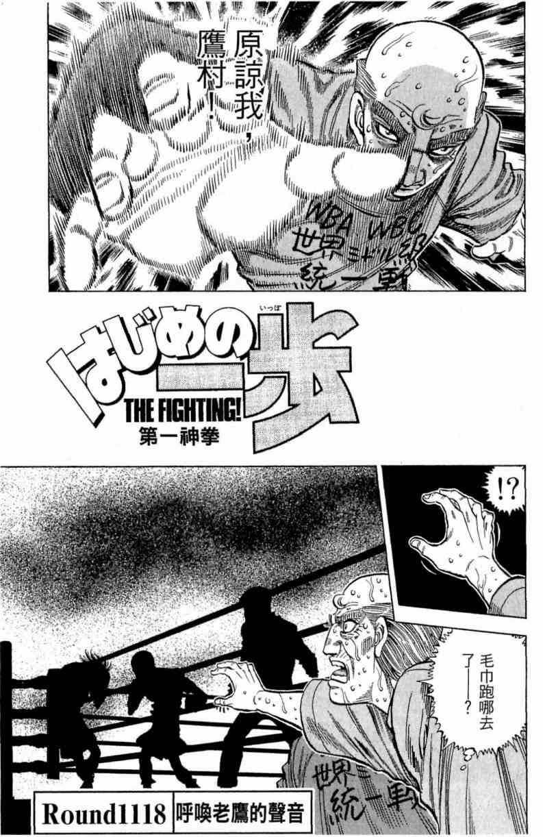 第一神拳 - 第113卷 - 第65张图