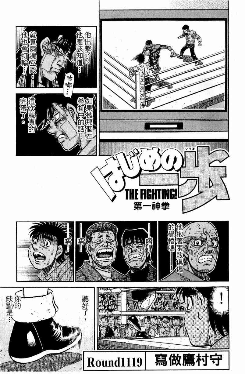 第一神拳 - 第113卷 - 第76张图