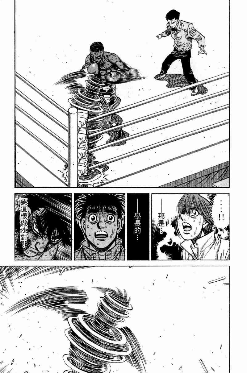 第一神拳 - 第113卷 - 第78张图