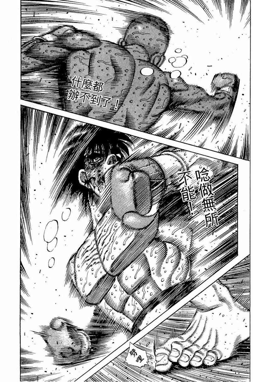 第一神拳 - 第113卷 - 第83张图
