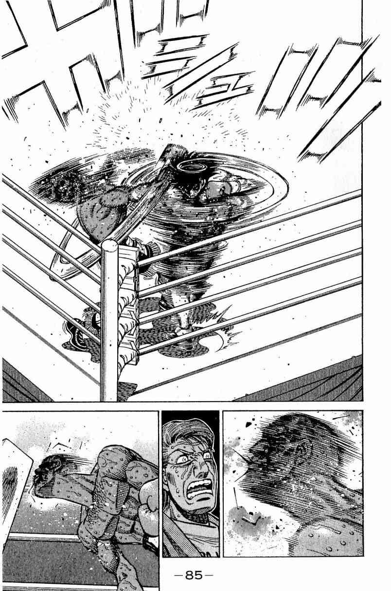 第一神拳 - 第113卷 - 第84张图