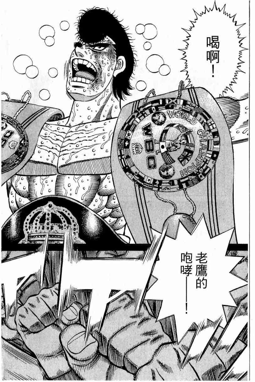 第一神拳 - 第113卷 - 第97张图