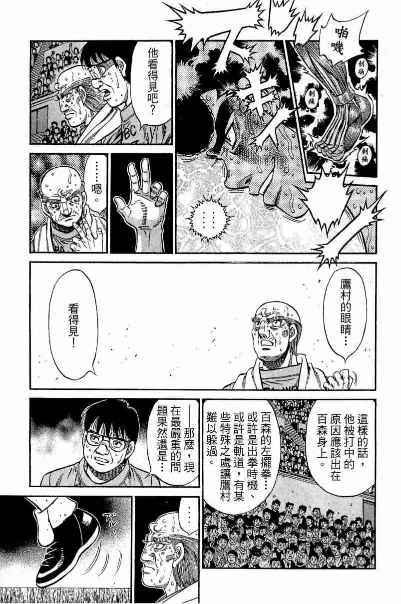 第一神拳 - 第113卷 - 第9张图