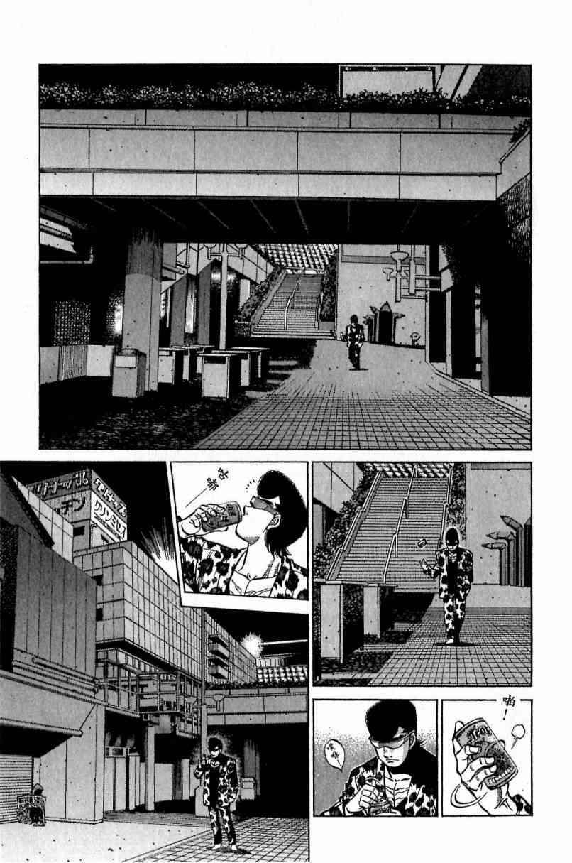 第一神拳 - 第115卷 - 第101张图