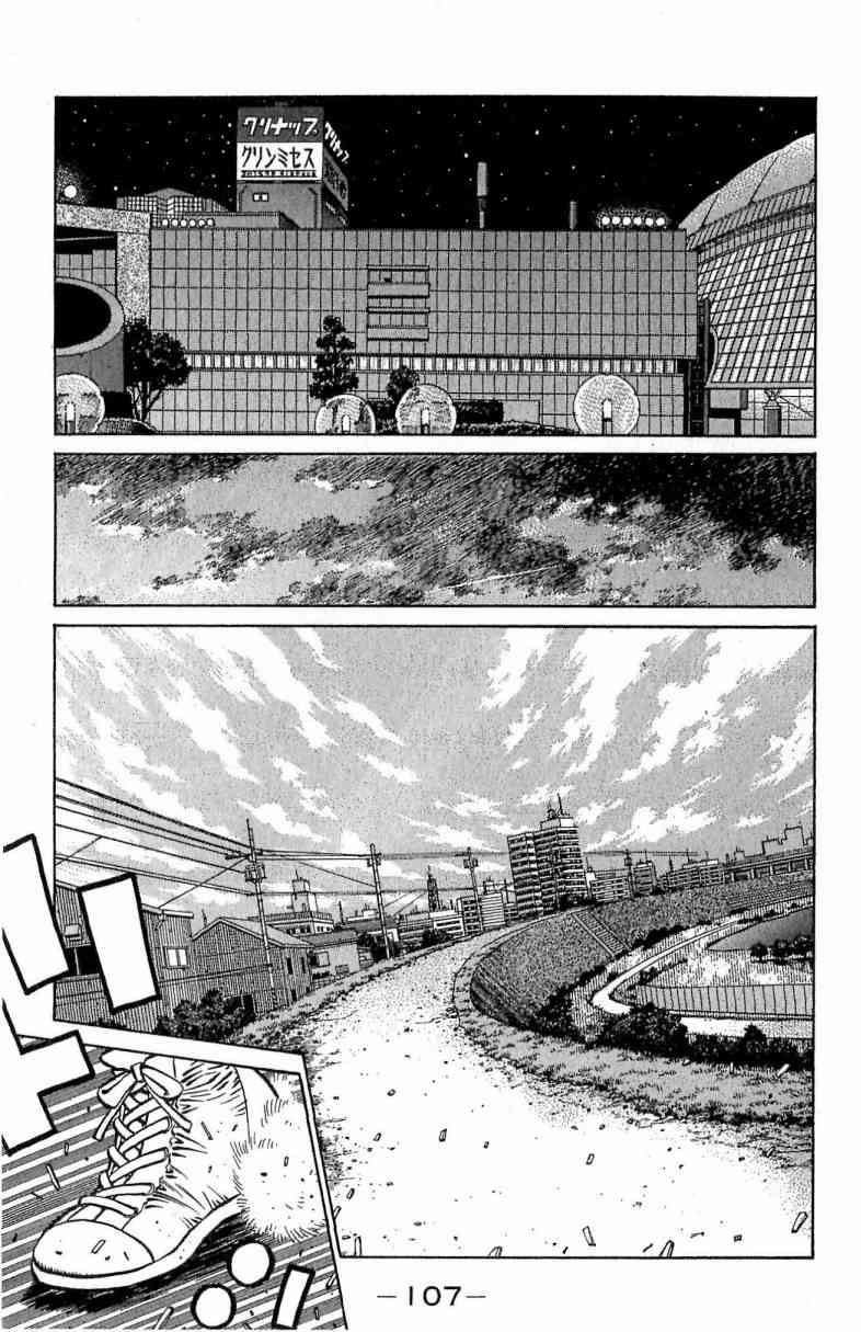 第一神拳 - 第115卷 - 第107张图