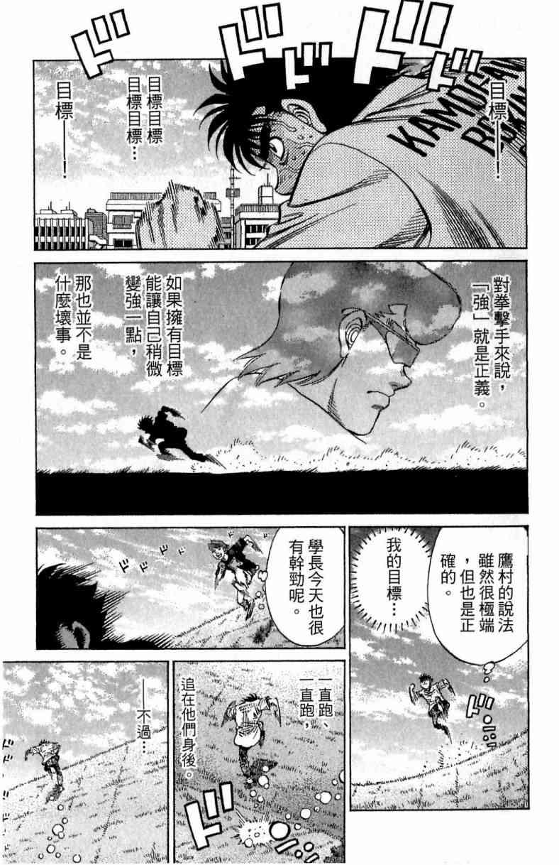 第一神拳 - 第115卷 - 第109张图