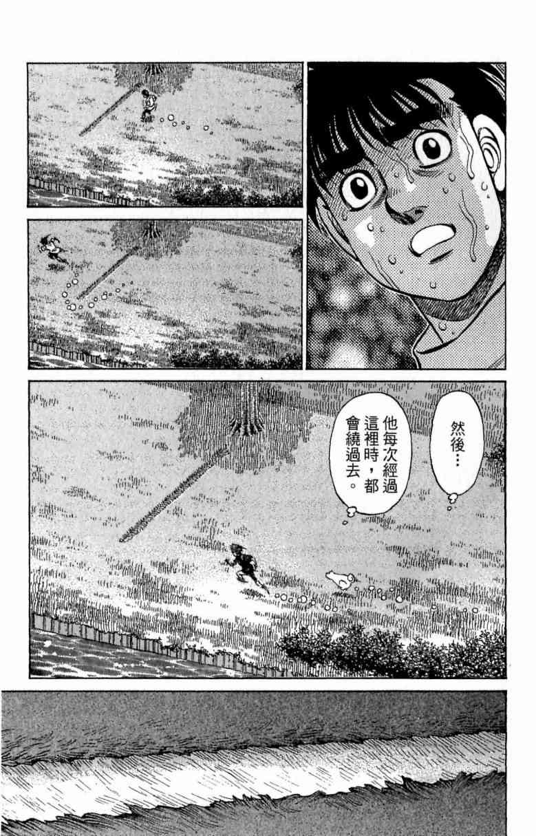 第一神拳 - 第115卷 - 第113张图