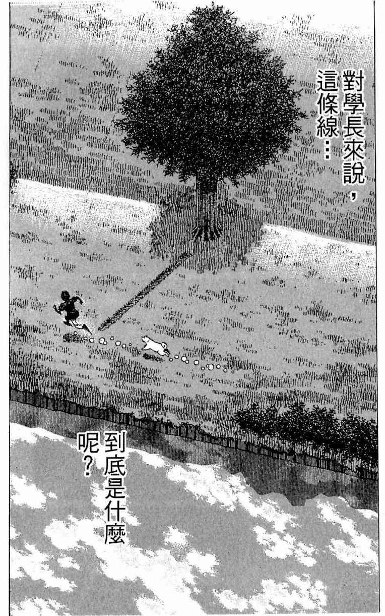 第一神拳 - 第115卷 - 第114张图