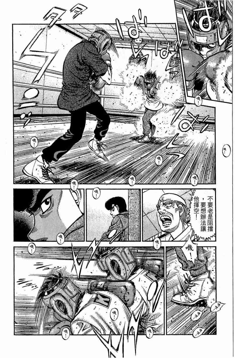 第一神拳 - 第115卷 - 第122张图