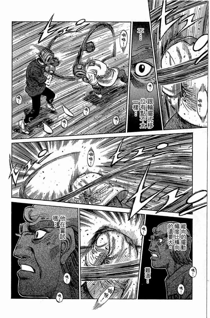 第一神拳 - 第115卷 - 第124张图