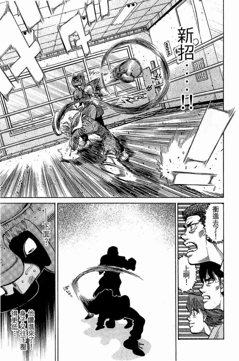 第一神拳 - 第115卷 - 第125张图