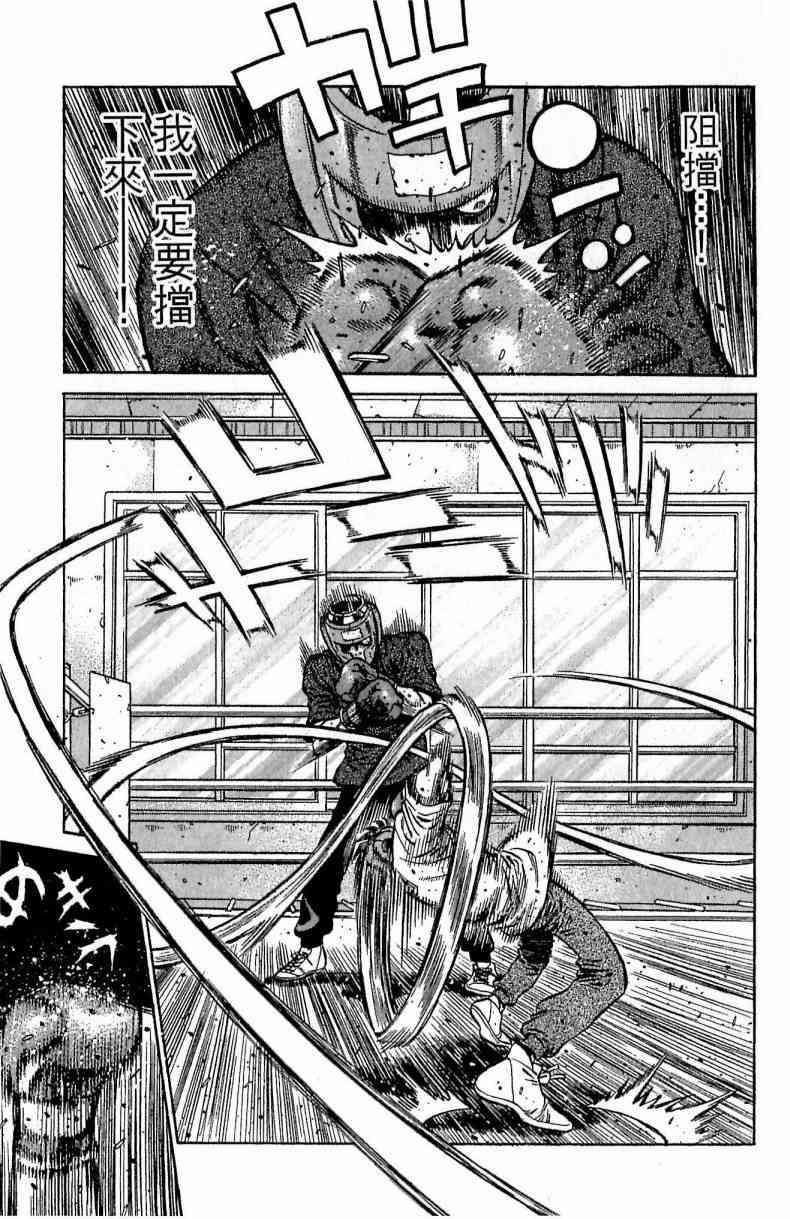 第一神拳 - 第115卷 - 第127张图