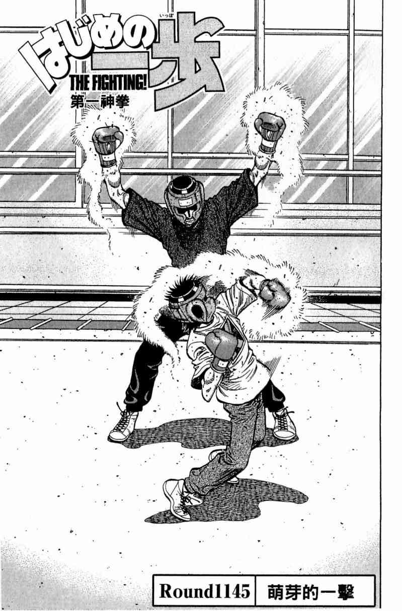 第一神拳 - 第115卷 - 第129张图
