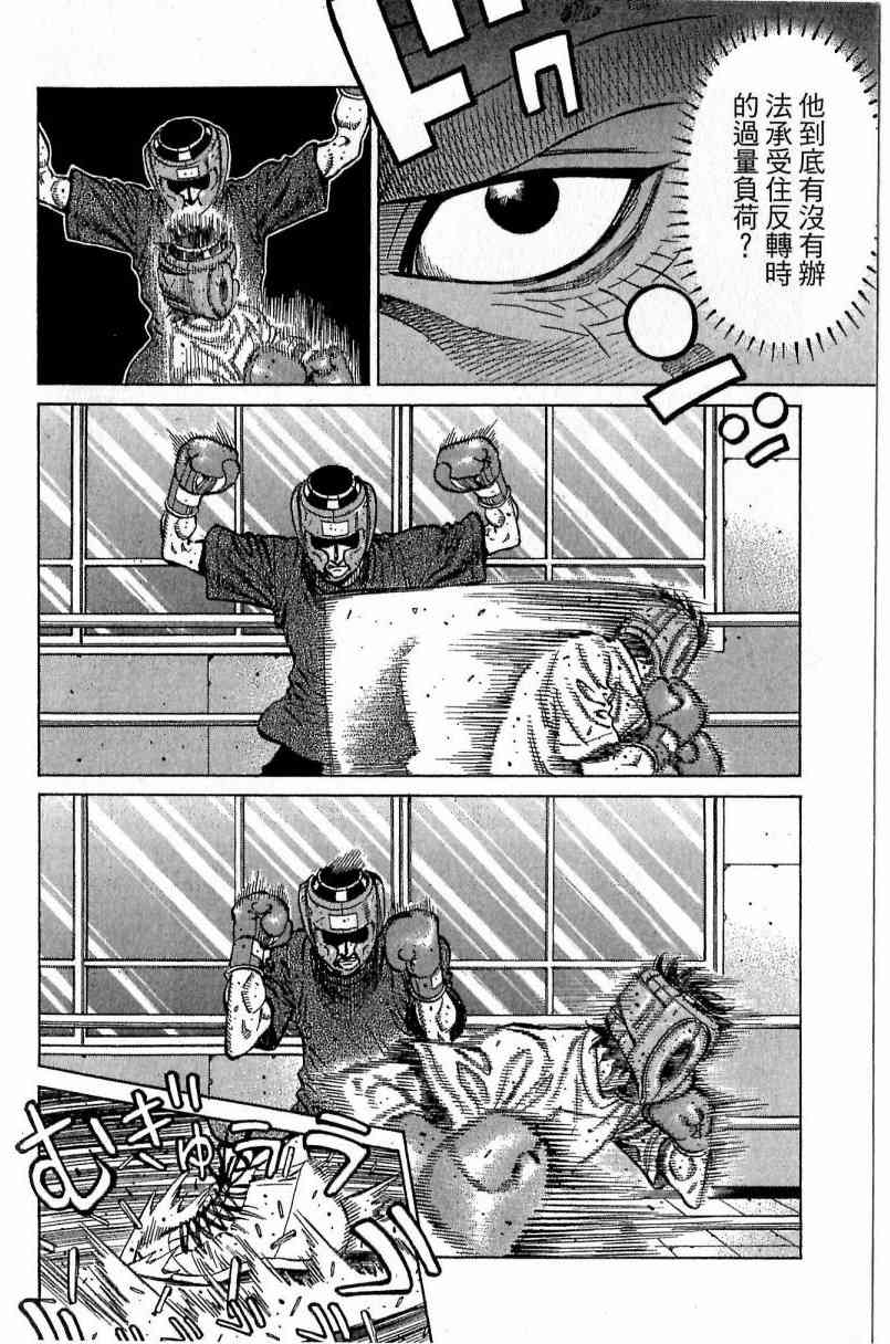 第一神拳 - 第115卷 - 第132张图