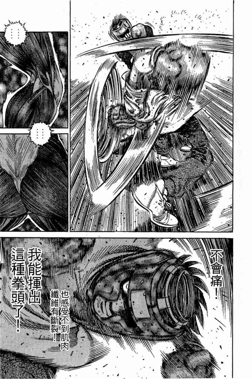 第一神拳 - 第115卷 - 第137张图